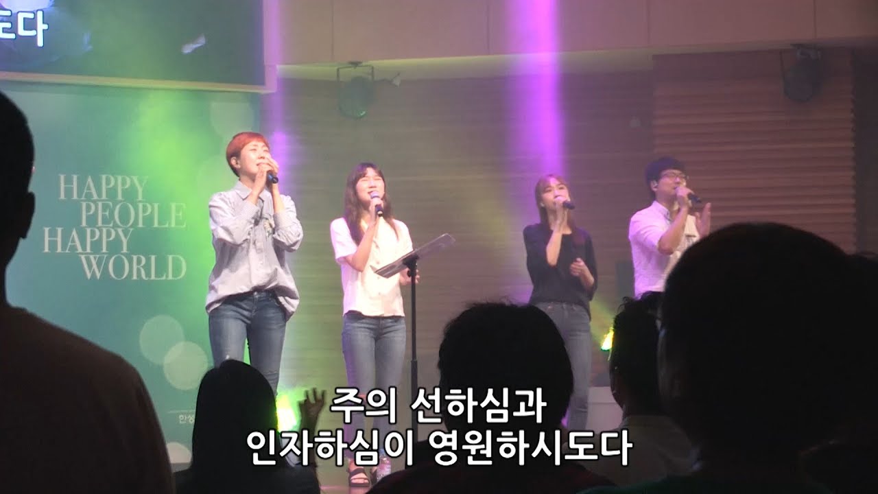 감사와 찬양 드리며 For The Lord Is Good - 김윤진 간사 [17.07.21]