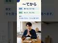 【JLPT N4 vol.3-2】文法と語彙 5選 切り抜き #jlpt #jlptn4 #nepaliinjapan #japanlife