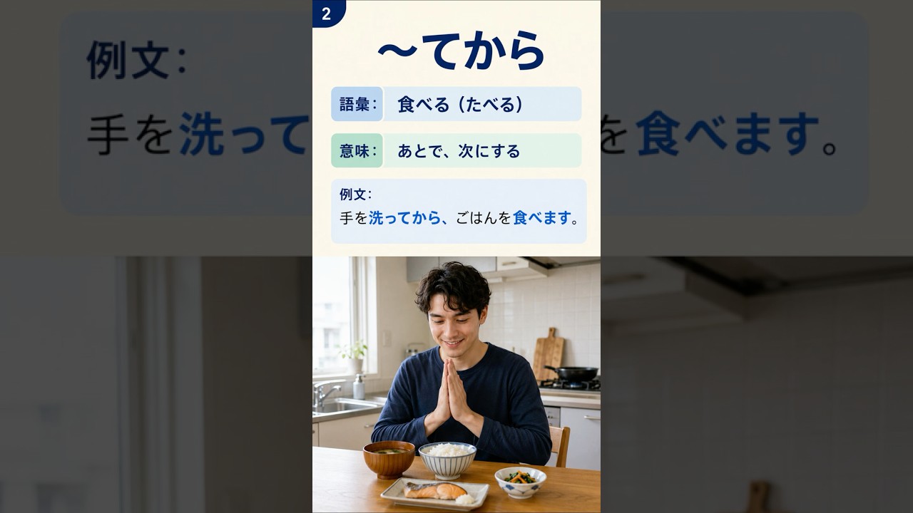 【JLPT N4 vol.3-2】文法と語彙 5選 切り抜き #jlpt #jlptn4 #nepaliinjapan #japanlife