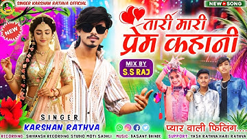 💕तारी मारी प्रेम कहानी😘 Tari Mari Prem Kahani // Karshan Rathva New Timli 2025 // Love Timli song