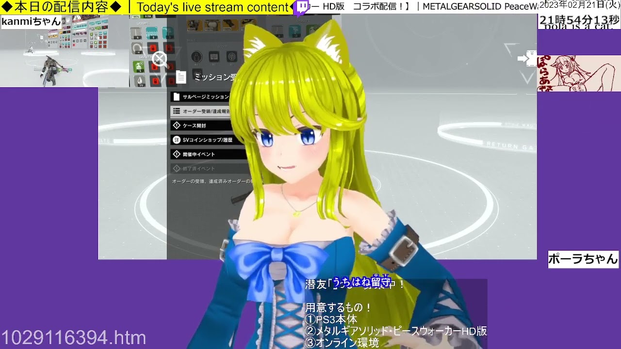 2023/02/21_2｜Steam版【メタルギアサヴァイブ 不定期コラボ配信！】 - YouTube