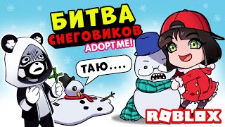 БИТВА СНЕГОВИКОВ - ЧЕЙ ПЕТ КРУЧЕ в Роблокс Адопт МИ? Челлендж в Roblox Adopt Me