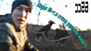 Первый выезд ！ Honda tact 24  (скутер мечты ч.4)