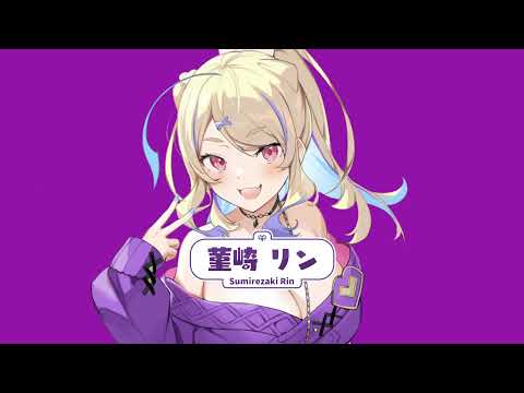 【歌ってみた】ヴァンパイア/DECO*27 (Covered by 菫崎リン)【ぼいそーれ】