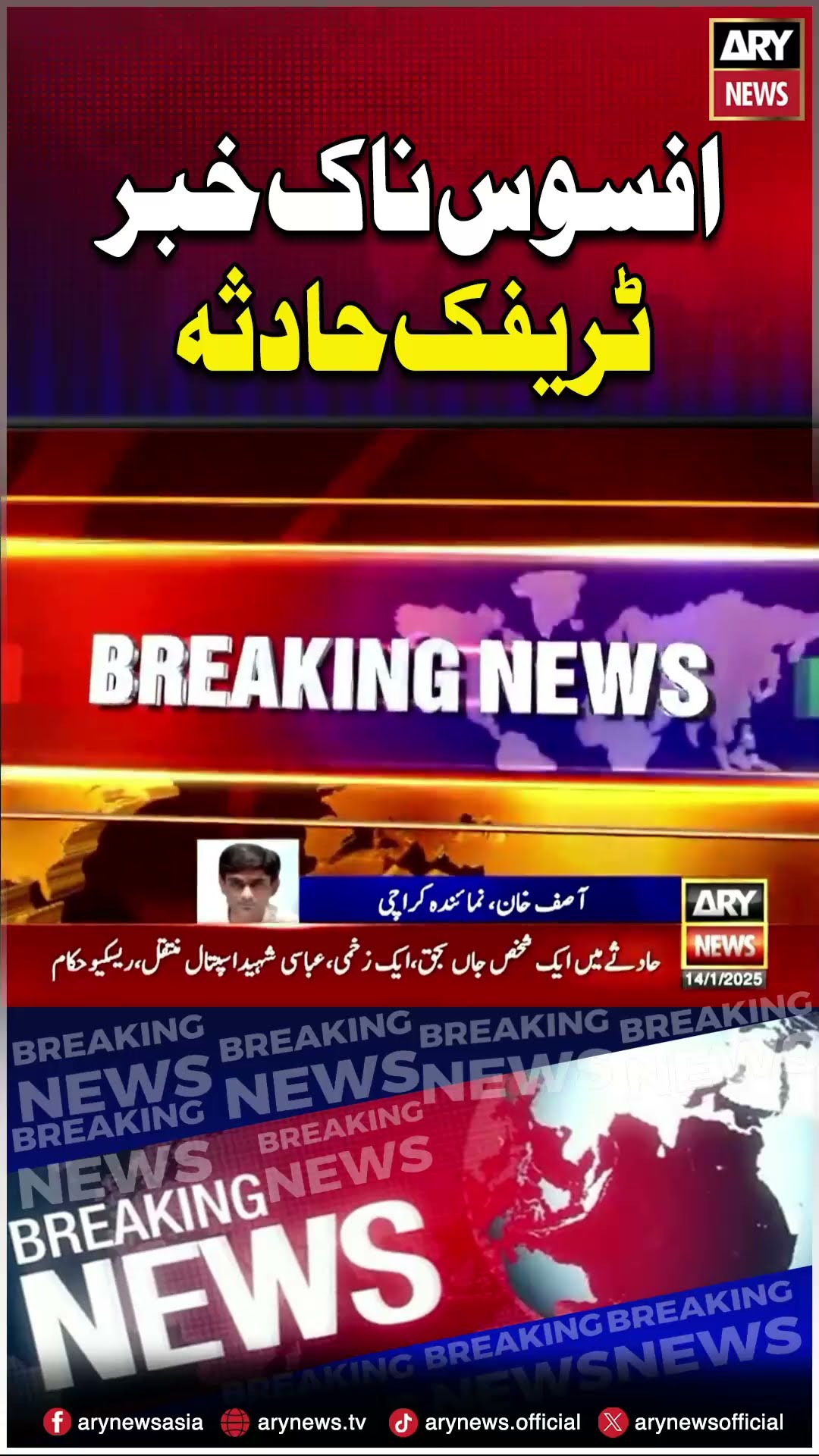 #karachi #breakingnews #hospital #traffic