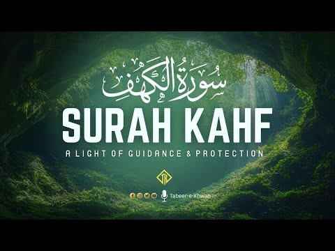Surah Al Kahf سورة الكهف A Light Of Guidance Healing Quran Tabeer E Khwab