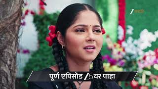 Lakshmi Niwas Ep - 366 Preview Jan 14 2026 Zee Marathi
