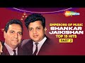 Capture de la vidéo शंकर जयकिशन के 15 गाने | Vol.2 | Best Of Shankar Jaikishan | Evergreen Songs | Non-Stop Jukebox