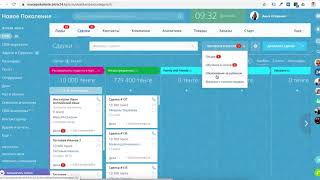 Bitrix24 — Работа с Лидами и Сделками