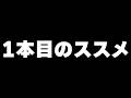【ジャンル別】１本目にオススメのビジュアルノベルを真剣に考える枠【公開収録】
