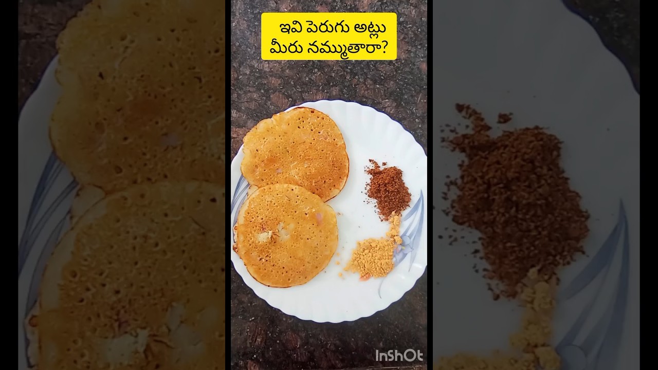 పెరుగు అట్లు (Easy breakfast perugu atlu )