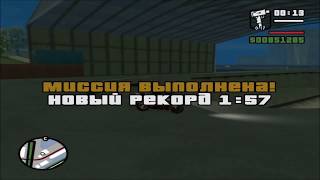 GTA San Andreas. Прохождение: NRG-500 (Сан-Фиерро).