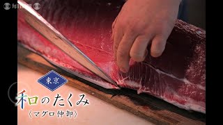 東京 和のたくみ 築地市場仲卸  飯田統一郎さん