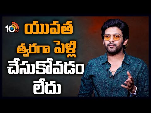 యువత  త్వరగా పెళ్లి చేసుకోవడం లేదు | Naveen Polisetty Full Funny Interview | 10TV Entertainment