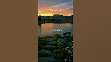 #القرآن_الكريم #المصحف #راحة_نفسية #اكسبلور #تلاوة_خاشعة #duet #دويتو #لايك
