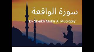 سورة الواقعة Surah Al-Waqiaby Sheikh Mahir Al Muaiqaly  تلاوة خاشعة لشيخ ماهر المعيقلي