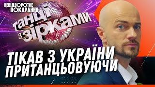 Влад ЯМА лазить по СМІТНИКАХ. Куди ВТІК з УКРАЇНИ відомий хореограф?