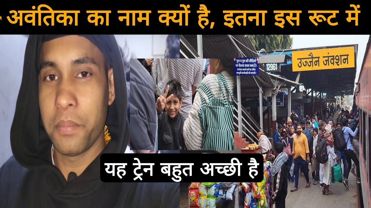 is train ka name he kafi hai, Journey in Avantika SF Express...