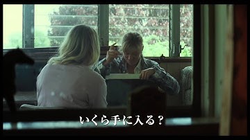 映画「プロミスト・ランド」予告編