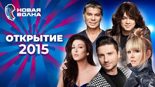 Новая Волна 2015 | Открытие