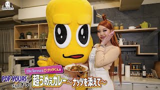 【ゲスト : ピーナッツくん】ELLE Kitchen ~Elle Teresaの料理番組~【POP YOURS コラボ】