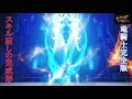【FF14】トップ竜騎士達のスキル回しの完成形【4.X完全版】