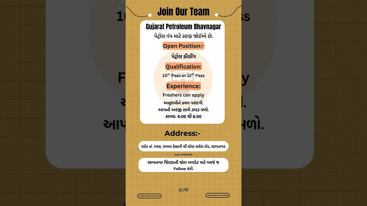 Gujarat Petroleum Bhavnagar #bhavnagar #jobinbhavnagar #bhavnagarjob #jobvacancy