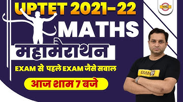 UPTET 2021-22 Maths Model Paper | UPTET Maths Marathon | Maths Quiz by Deepak Sir | Exampur