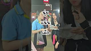 หมูยอ VS 100 บาท #หมูยอเยาวภา #หมูยอ #youtubeshorts #ตลกฮาฮา