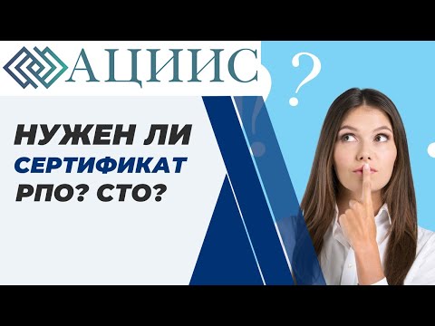 РПО или СТО?