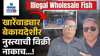 MMC and authorities warn illegal fish wholesalers of strict action | Gomantak Tv