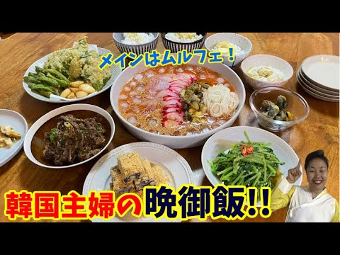 李さんの晩御飯 韓国流の刺身の食べ方ムルフェ Youtube