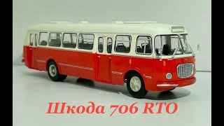 Наши Автобусы №35 Škoda 706 RTO (ШКОДА)  MODIMIO 1:43