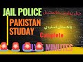 Jail Police Constable Preparation #Pakistan Study #