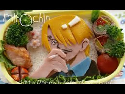 One Piece ワンピース アニメのキャラ弁 キャラクターお弁当 が芸術すぎる サンジ ゾロ モンキー D ルフィ トニートニーチョッパー ナミ トラファルガー D ロー Youtube