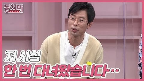 [선공개] 빙상 감독 제갈성렬, 방송 최초 이혼 사실 고백?! “저 사실 한 번 다녀왔습니다” MBN 220401 방송