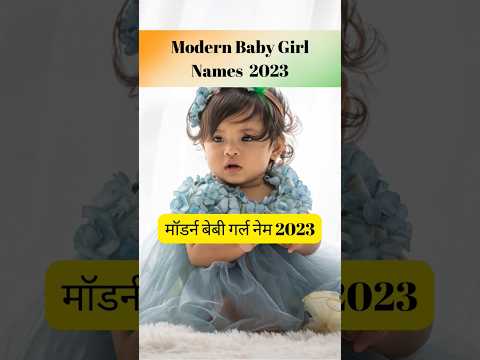Modern Baby Girl Names 2023 #ytshorts #youtube #babyname #babygirl #hindu #viralvideo #uniquenames