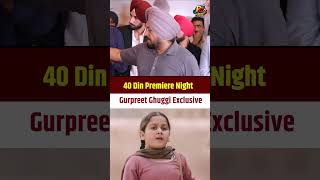 40 Din Premiere Night  Gurpreet Ghuggi Exclusive 2