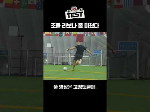 라보나로 이게 된다고..? #shorts