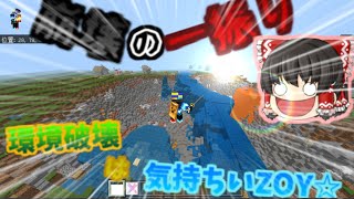 【自作アドオン紹介】一撃で村を吹き飛ばす！？【マイクラPE】4種類の技を使える剣が強すぎる！！※テスト【minecraft pe】 screenshot 5