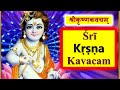 Krishna Kavacham | Most Powerful Armor of Lord Sri Krishna | Krishna Mantra