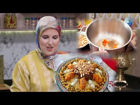 سر الكسكس بالتفاية بطريقة رائعة دالهمة والشان وتحميرة الوجه طبق للضيافة والعراضات وحتى للعائلة
