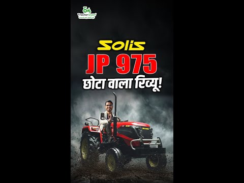 Solis JP 975 Walkaround Review Price, Features & Full Look | New Tractor Launch in India 2025-2026