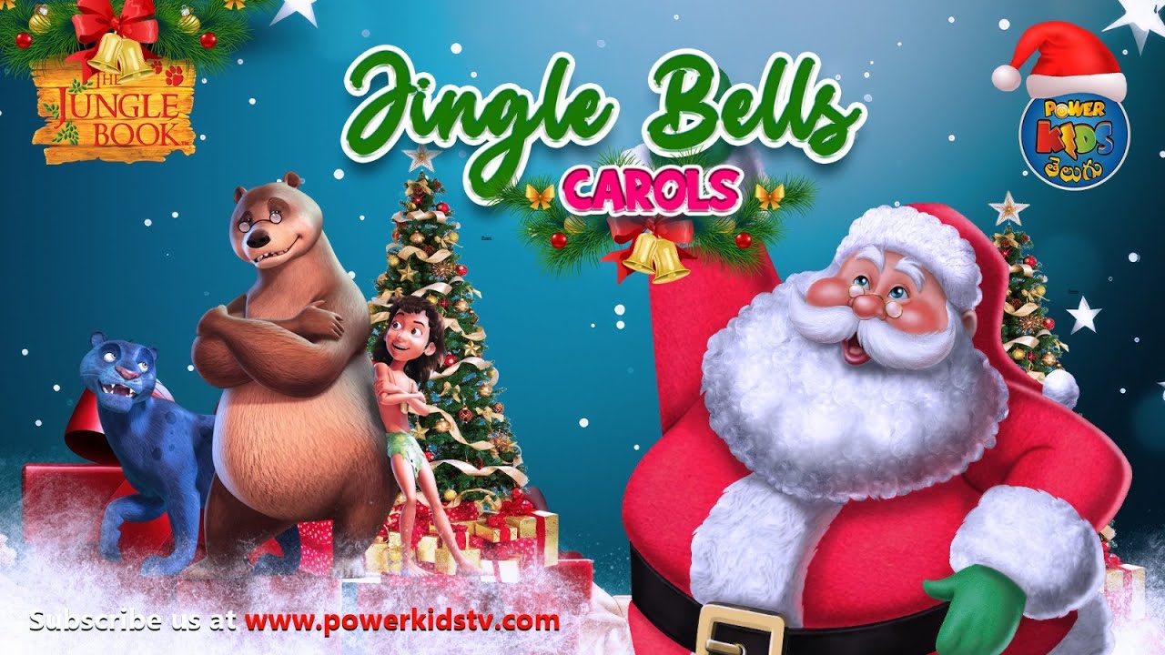 🎄JINGLE BELLS 🎄 Christmas Carols 2023 🎄MERRY CHRISTMAS జంగిల్ బుక్