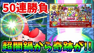 【ガチャ】いただいちゃっていいんですか・・・！？