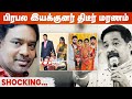 Shocking eeramaana rojaave 2 serial  thai selvam  