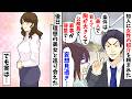 【総集編】知人「息子に女性を紹介して」息子「条件は美人で若くて胸が大きく公務員で家事が得意で…」私「ああそういうことね」