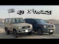 قومة اكستيرا ضد ربع قومة اكستيرا ضد ربع