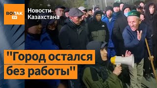 Почему в богатом городе Жанаозен вспыхнул социальный протест? / Новости Казахстана