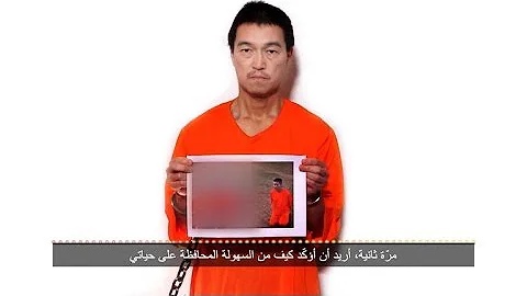 Japan investigating authenticity of ISIS execution claim - DayDayNews